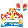 2587 おたんじょうびかんむり アーテック[学校教材・教育玩具] 19406878