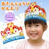 2587 おたんじょうびかんむり アーテック[学校教材・教育玩具] 19406878