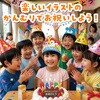 2587 おたんじょうびかんむり アーテック[学校教材・教育玩具] 19406878