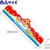 2587 おたんじょうびかんむり アーテック[学校教材・教育玩具] 19406878