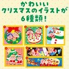 77682 クリスマスキューブパズル アーテック[学校教材・教育玩具] 19406957