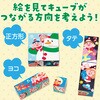 77682 クリスマスキューブパズル アーテック[学校教材・教育玩具] 19406957