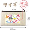 4617 プレゼント帆布ポーチ アーテック[学校教材・教育玩具] 19407456