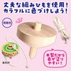 2486 木製ゴマ 小 無着色 Φ60 アーテック[学校教材・教育玩具] 19408138