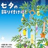 45522 こより(300mm 100本) アーテック[学校教材・教育玩具] 19408174