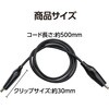 8173 みのむしリード線 アーテック[学校教材・教育玩具] 19408524