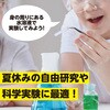 8937 リトマス試験紙50枚入×10個 アーテック[学校教材・教育玩具] 19408987