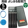 32266 よしはる 高級彫刻刀 5本組 HP-5 アーテック[学校教材・教育玩具] 19412085