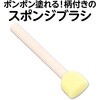 21047 ATミニスポンジタンポ アーテック[学校教材・教育玩具] 19412268