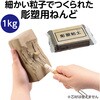 23000 彫塑ねんど 1kg アーテック[学校教材・教育玩具] 19412776