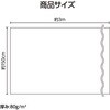 14110 サテン布地 3m切売 アーテック[学校教材・教育玩具] 19416364