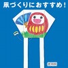 46651 たこ糸 アーテック[学校教材・教育玩具] 19416827