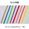 46556 カラーモール 8色組 アーテック[学校教材・教育玩具] 19416933