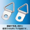 46507 吊り金具(木ネジ付) 2ケ入 10組 アーテック[学校教材・教育玩具] 19417466
