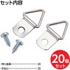 46507 吊り金具(木ネジ付) 2ケ入 10組 アーテック[学校教材・教育玩具] 19417466