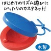 3524 カスタネット アーテック[学校教材・教育玩具] 19419076