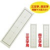 三枚判 下敷き 罫線入(両面) アーテック(学校教材・教育玩具)