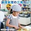 1215 豆しぼりてぬぐい アーテック[学校教材・教育玩具] 19420792