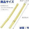 1270 竹バチ 2本組 アーテック[学校教材・教育玩具] 19421027