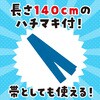 1168 ロングハッピ不織布 S (ハチマキ付) アーテック[学校教材・教育玩具] 19421194