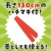 1553 ロングハッピ不織布 J (ハチマキ付) アーテック[学校教材・教育玩具] 19421282
