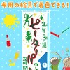 1273 のぼり 白無地 アーテック[学校教材・教育玩具] 19421456