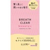 ブレスクリアbeauty+ 凸版クリエイティブパートナーズ