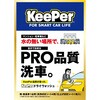 KEEPER ドライウォッシュ KeePer