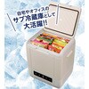 YRE-E18G(H) ポータブル冷凍・冷蔵庫 18L ユアサ(ユアサプライムス) 19443999