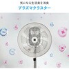 PJ-S3DS-W 扇風機 DCモーター プラズマクラスター搭載 左右首振り シャープ 19446510