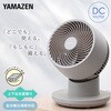 YARP-QD15(C) サーキュレーター DCモーター PD対応 上下左右首振り 20畳対応 モバイルバッテリー対応 YAMAZEN(山善) 19446580