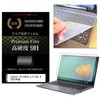 キーボードカバー シリコン と Lenovo ThinkPad L13 Gen 4 2025年版 13.3インチ 高硬度9H 液晶保護フィルム セット メディアフューチャー