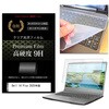 キーボードカバー シリコン と Dell 14 Plus 2025年版 14インチ 高硬度9H 液晶保護フィルム セット メディアフューチャー