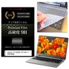 キーボードカバー シリコン と Lenovo ThinkPad E14 Gen 5 2025年版 14インチ 高硬度9H 液晶保護フィルム セット メディアフューチャー