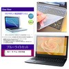 キーボードカバー シリコン と Dell 16 Plus 2025年版 16インチ ブルーライトカット光沢 液晶保護フィルム セット メディアフューチャー