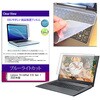 キーボードカバー シリコン と Lenovo ThinkPad E16 Gen 1 2025年版 16インチ ブルーライトカット光沢 液晶保護フィルム セット メディアフューチャー