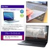 キーボードカバー シリコン と NEC LAVIE N16 N1655/JA シリーズ 16インチ ブルーライトカット光沢 液晶保護フィルム セット メディアフューチャー