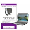 private-pc-moni-k0001673132 覗き見防止 プライバシー フィルター LGエレクトロニクス LG gram Book 15U50T シリーズ 15.6インチ 対応 保護 フィルム のぞき見防止 互換品 メディアカバーマーケット 19452530
