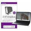 private-pc-moni-k0001676902 覗き見防止 プライバシー フィルター Dell 16 Plus 2-in-1 2025年版 16インチ 対応 保護 フィルム のぞき見防止 互換品 メディアカバーマーケット 19452600