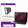 private-pc-moni-k0001676902 覗き見防止 プライバシー フィルター Dell 16 Plus 2-in-1 2025年版 16インチ 対応 保護 フィルム のぞき見防止 互換品 メディアカバーマーケット 19452600