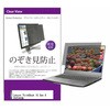private-pc-moni-k0001670517 覗き見防止 プライバシー フィルター Lenovo ThinkBook 16 Gen 8 2025年版 16インチ 対応 保護 フィルム のぞき見防止 互換品 メディアカバーマーケット 19452618
