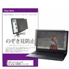private-pc-moni-k0001673130 覗き見防止 プライバシー フィルター LGエレクトロニクス LG gram 16Z90RU シリーズ 16インチ 対応 保護 フィルム のぞき見防止 互換品 メディアカバーマーケット 19452670