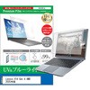 cblm-ntpc-k0001671567 液晶保護フィルム Lenovo V14 Gen 4 AMD 2025年版 14インチ 対応 ブルーライトカット 反射防止 互換品 メディアカバーマーケット 19453686