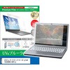 cblm-ntpc-k0001673131 液晶保護フィルム LGエレクトロニクス LG gram 14Z90RU-GP51J 14インチ 対応 ブルーライトカット 反射防止 互換品 メディアカバーマーケット 19453939