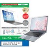 cblm-ntpc-k0001670509 液晶保護フィルム Lenovo ThinkPad X9 15 Gen 1 Aura Edition 2025年版 15.3インチ 対応 ブルーライトカット 反射防止 互換品 メディアカバーマーケット 19453975