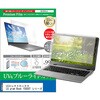 cblm-ntpc-k0001673132 液晶保護フィルム LGエレクトロニクス LG gram Book 15U50T シリーズ 15.6インチ 対応 ブルーライトカット 反射防止 互換品 メディアカバーマーケット 19454018