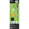 菜園穴あきマルチ 黒(カット) TOMSON(トムソン)