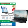 cblm-ntpc-k0001675174 液晶保護フィルム LGエレクトロニクス LG gram Pro 16Z90TS シリーズ 16インチ 対応 ブルーライトカット 反射防止 互換品 メディアカバーマーケット 19454176