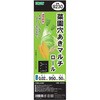 菜園穴あきマルチ黒(ロール) TOMSON(トムソン)