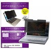private-mag-14b-k0001674610 マグネット式 プライバシー フィルター ASUS Zenbook DUO UX8406CA 2025年版 14インチ 対応 のぞき見防止 左右180度 保護 フィルム 互換品 メディアカバーマーケット 19454465